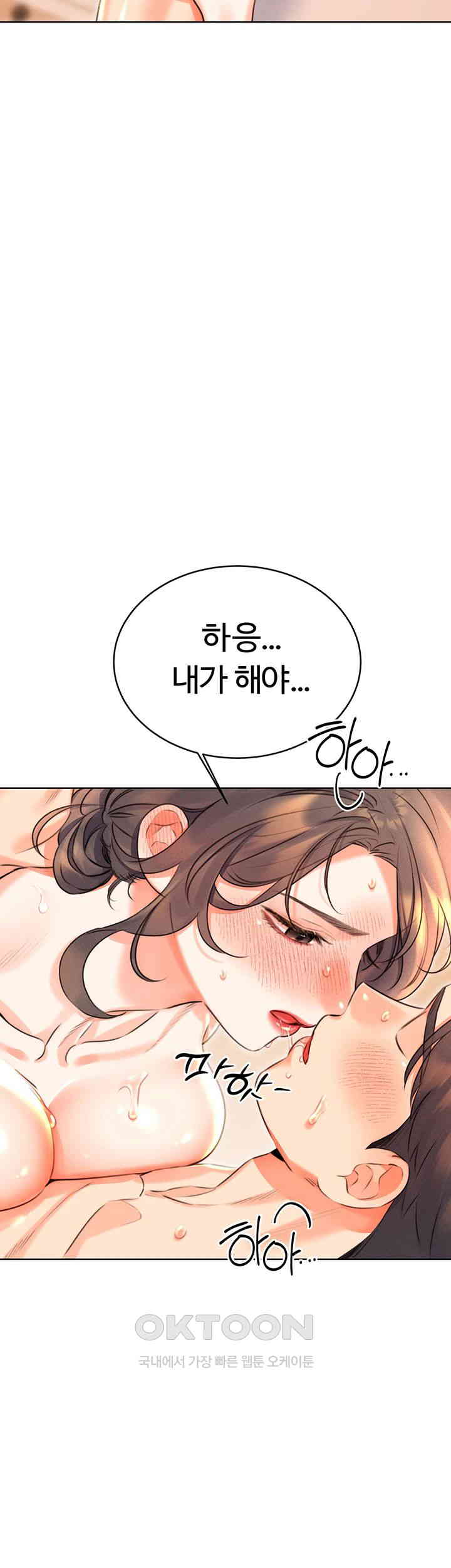Sex Lottery Raw - Chapter 22 - photo - 16