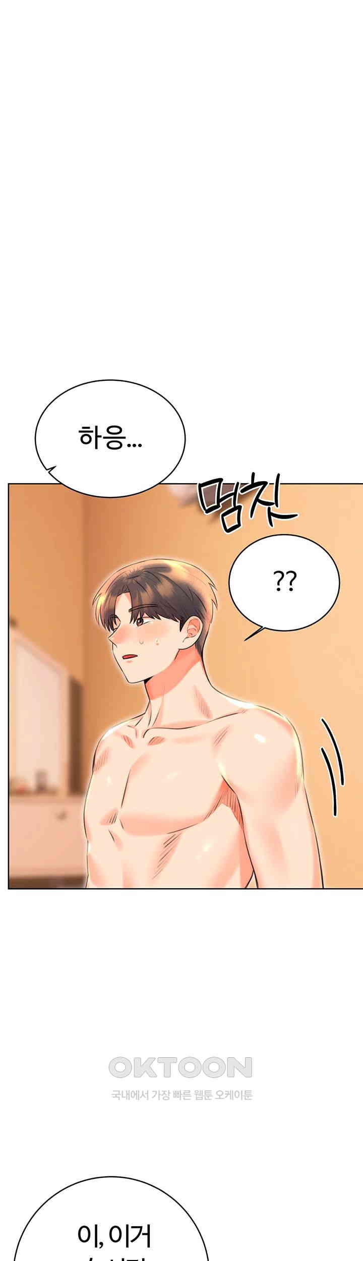 Sex Lottery Raw - Chapter 22 - photo - 19