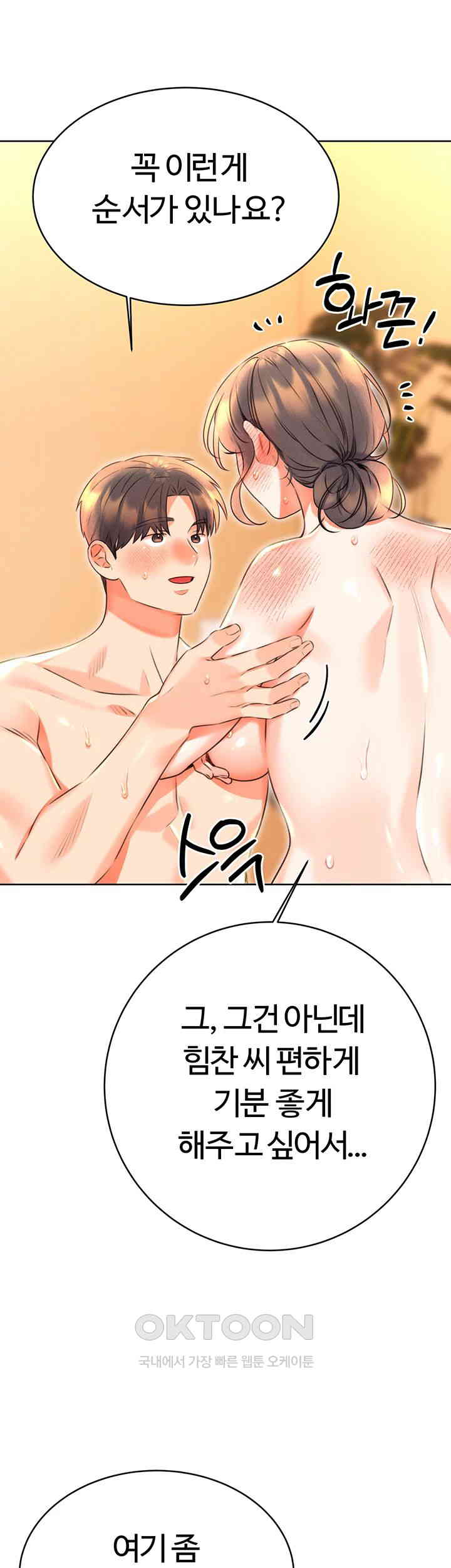 Sex Lottery Raw - Chapter 22 - photo - 21