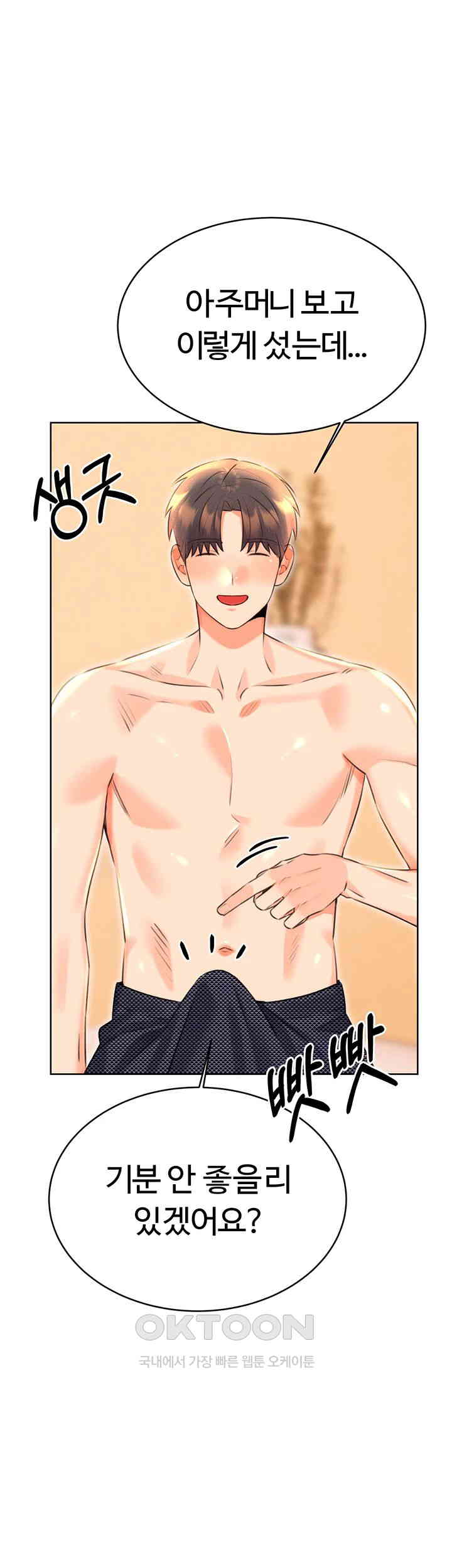 Sex Lottery Raw - Chapter 22 - photo - 24