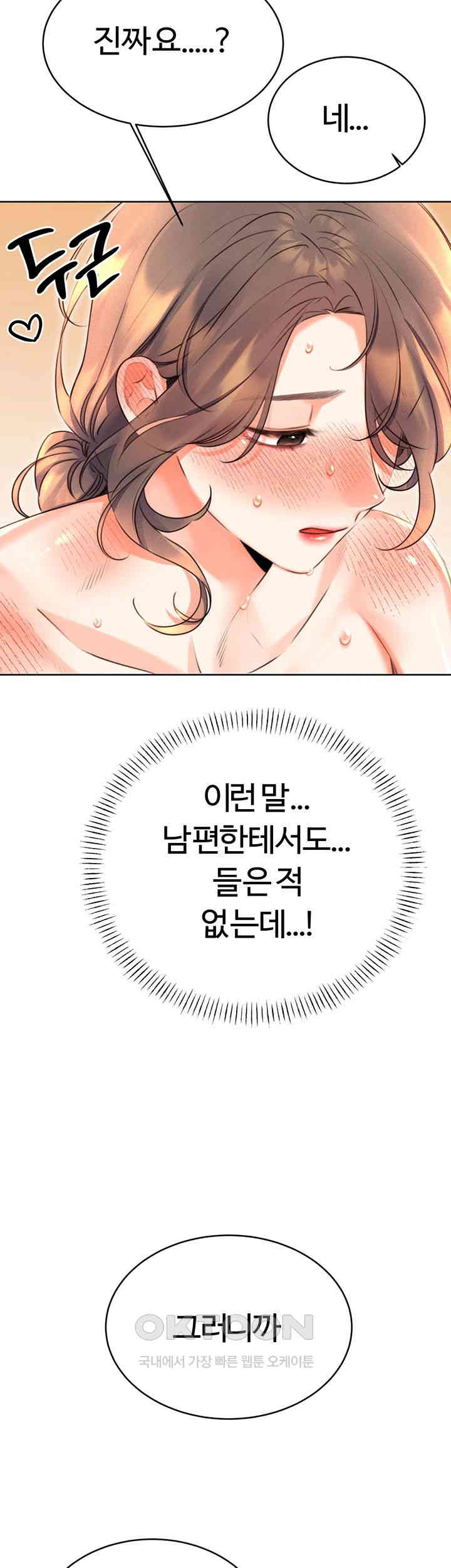 Sex Lottery Raw - Chapter 22 - photo - 27