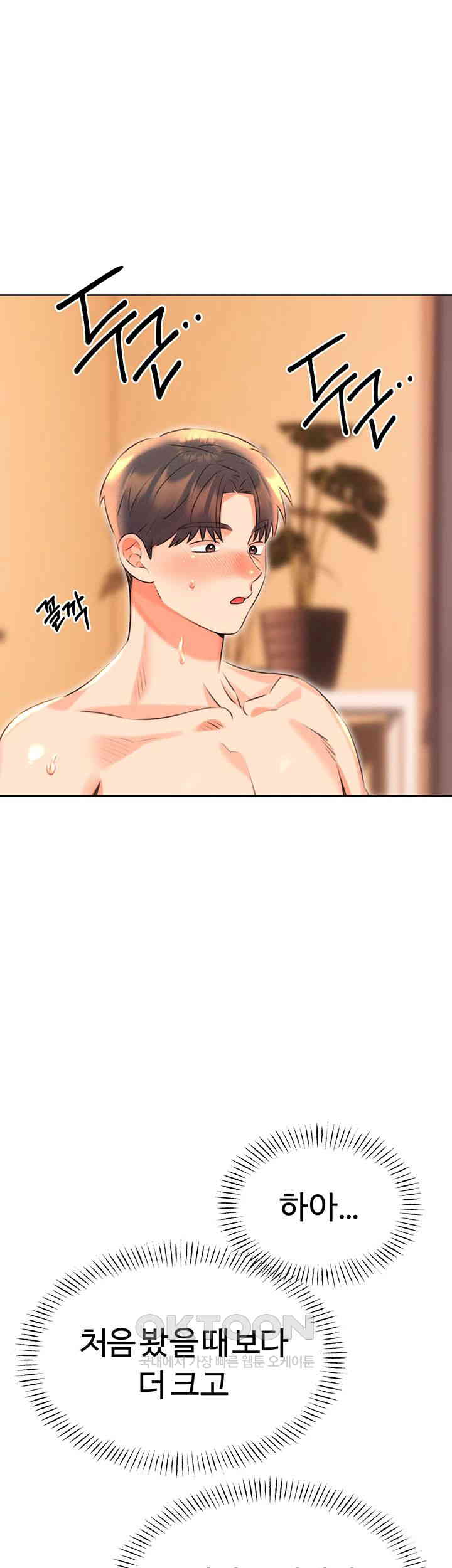 Sex Lottery Raw - Chapter 22 - photo - 36