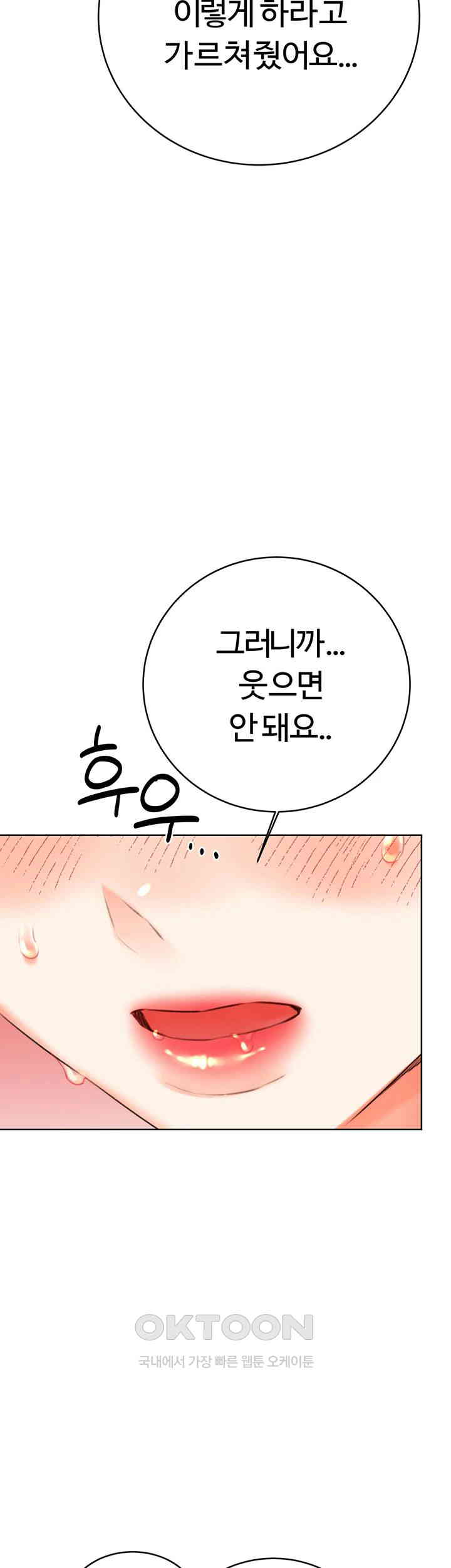 Sex Lottery Raw - Chapter 22 - photo - 44