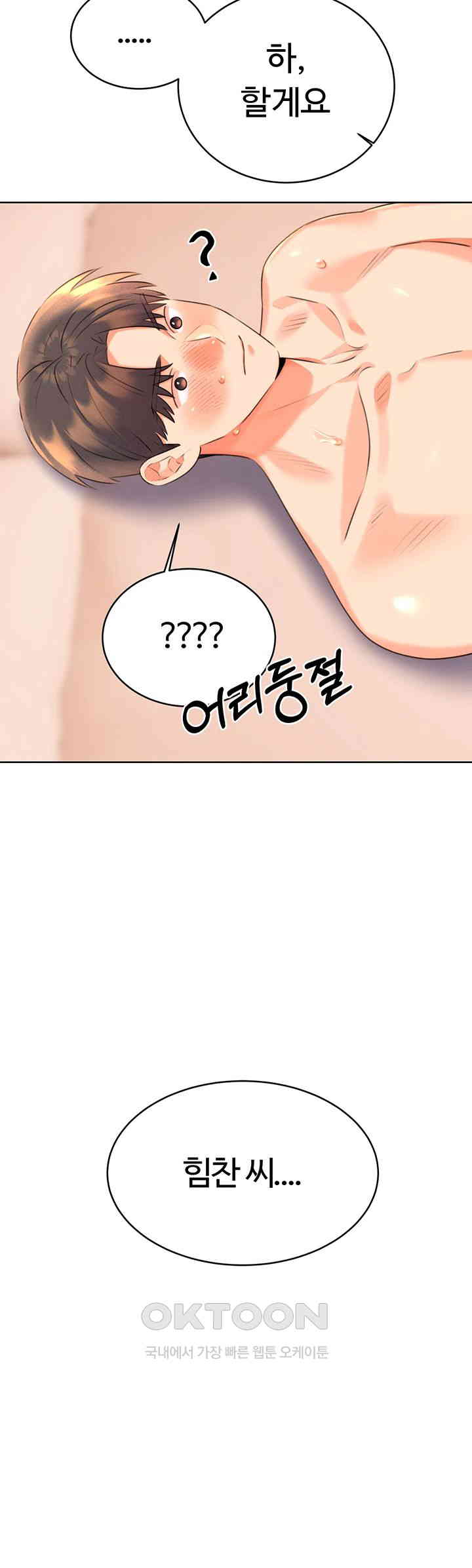 Sex Lottery Raw - Chapter 22 - photo - 45