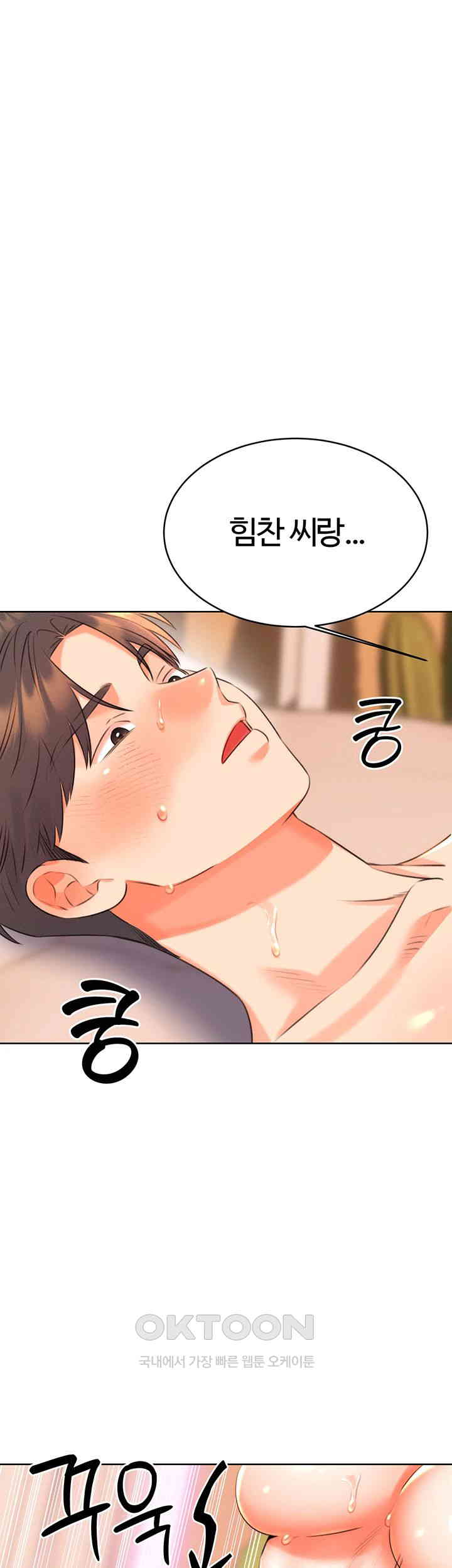 Sex Lottery Raw - Chapter 22 - photo - 47