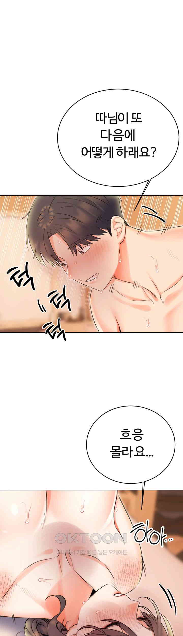 Sex Lottery Raw - Chapter 22 - photo - 56