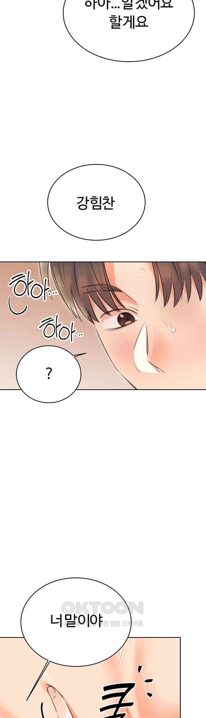 Sex Lottery Raw - Chapter 22 - photo - 59