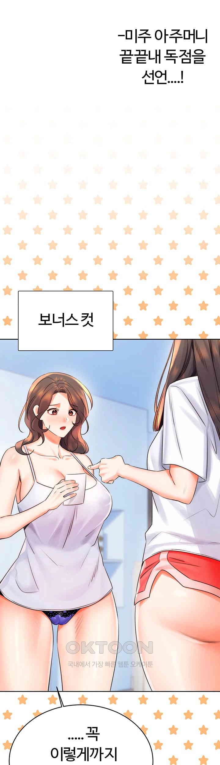 Sex Lottery Raw - Chapter 22 - photo - 62