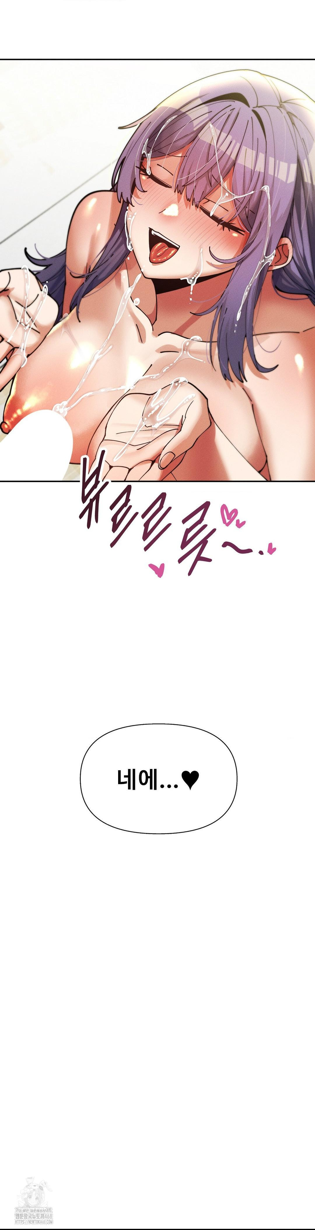 69 University Raw - Chapter 34 - photo - 38