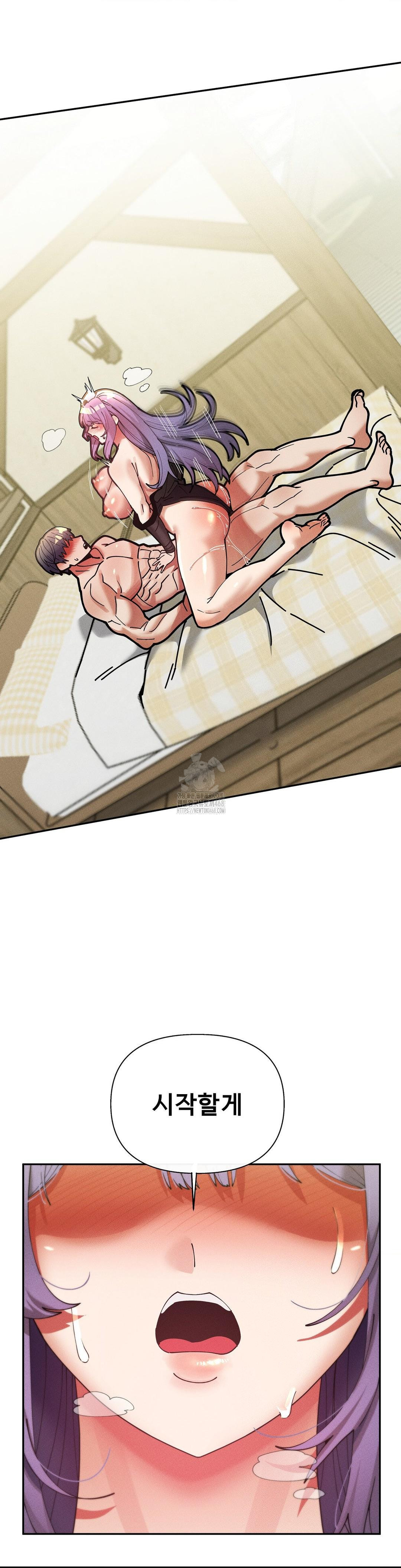 69 University Raw - Chapter 34 - photo - 6