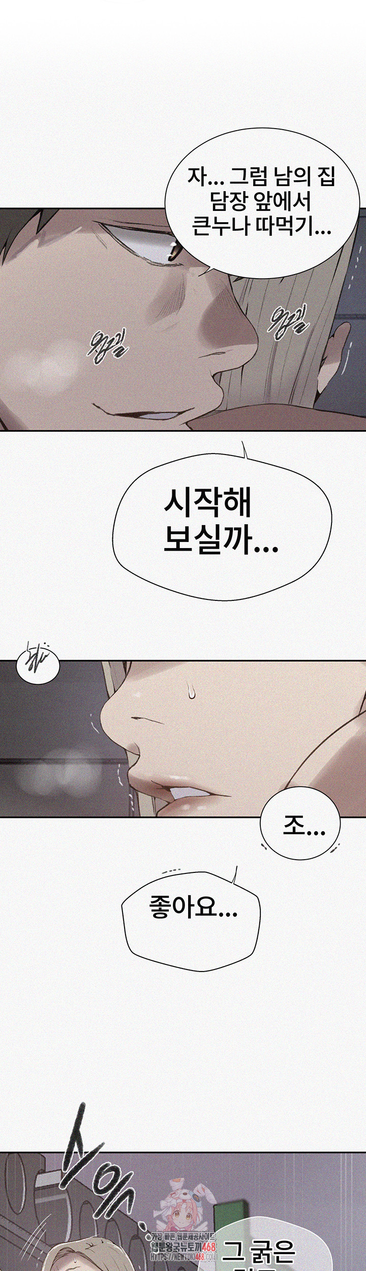 Secret Class Raw - Chapter 272 - photo - 1
