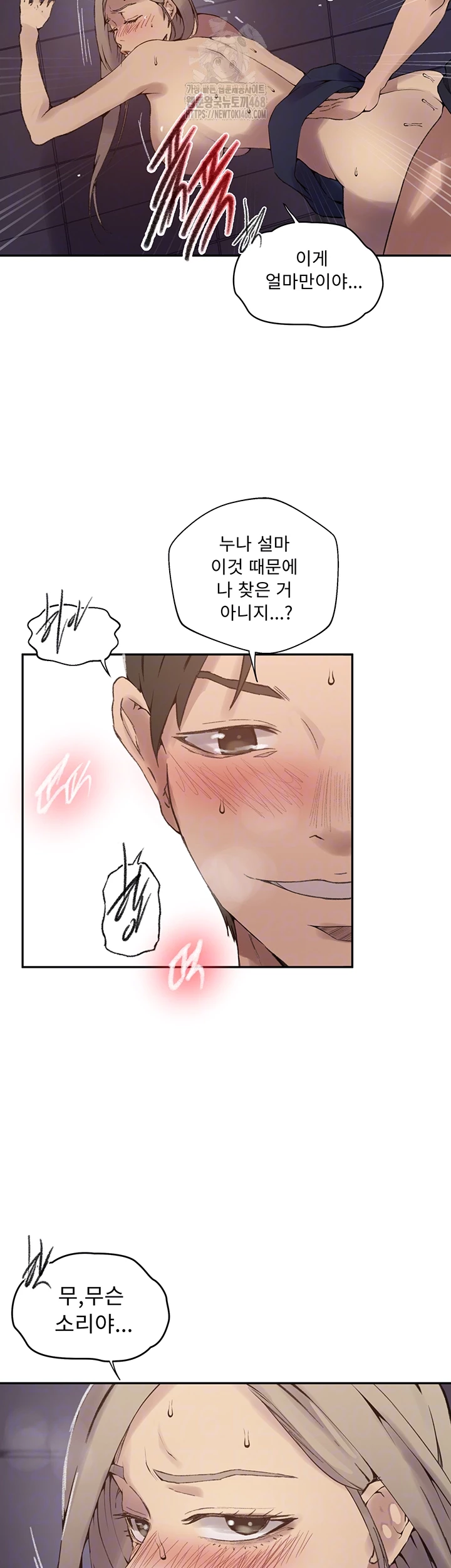 Secret Class Raw - Chapter 272 - photo - 12