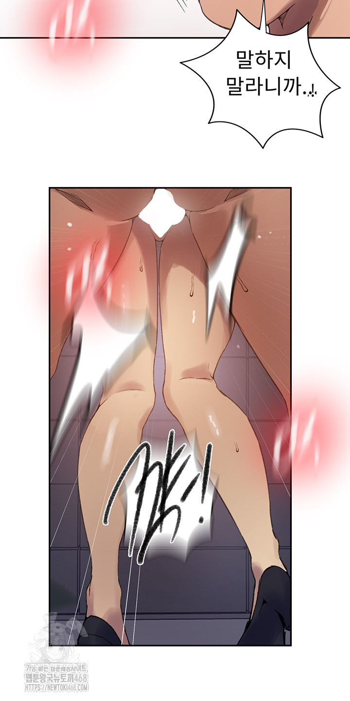 Secret Class Raw - Chapter 272 - photo - 15