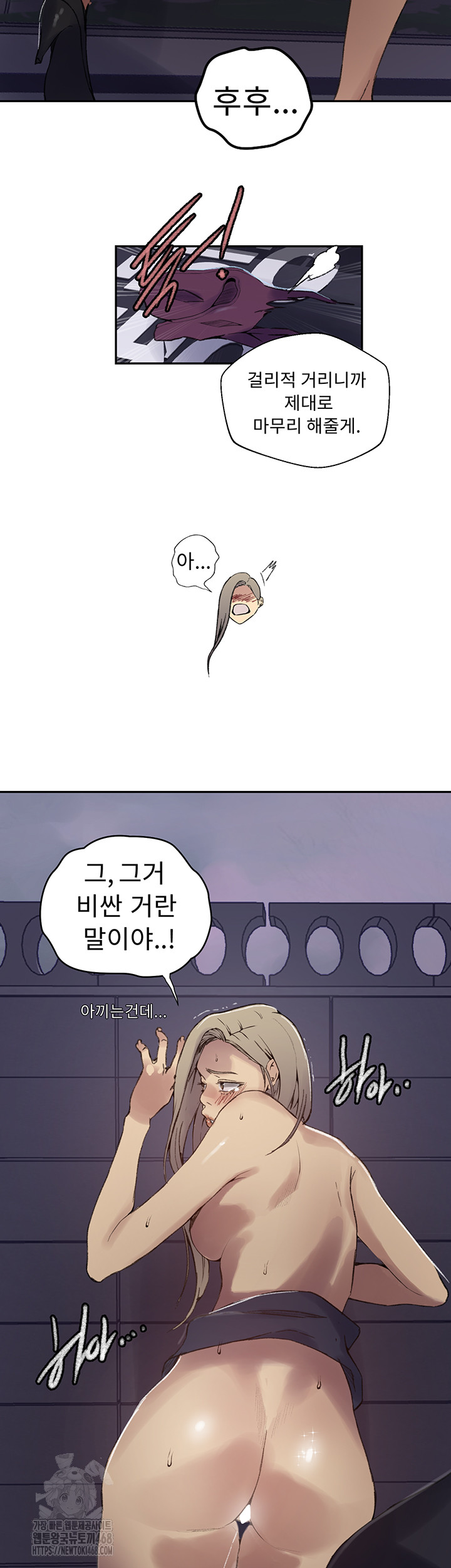 Secret Class Raw - Chapter 272 - photo - 18
