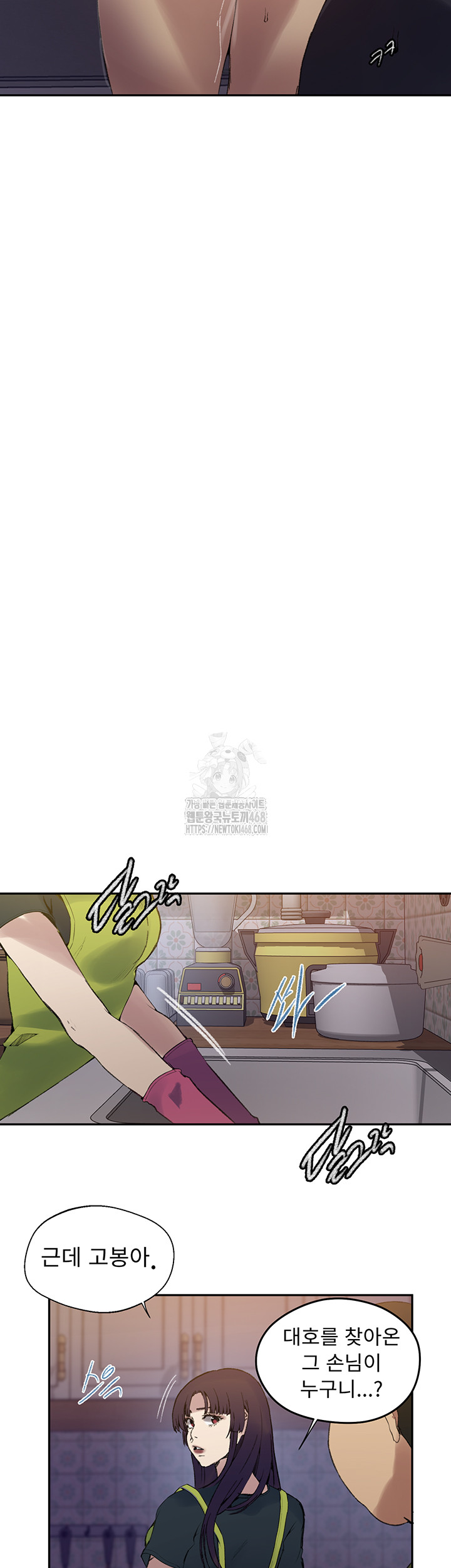 Secret Class Raw - Chapter 272 - photo - 19