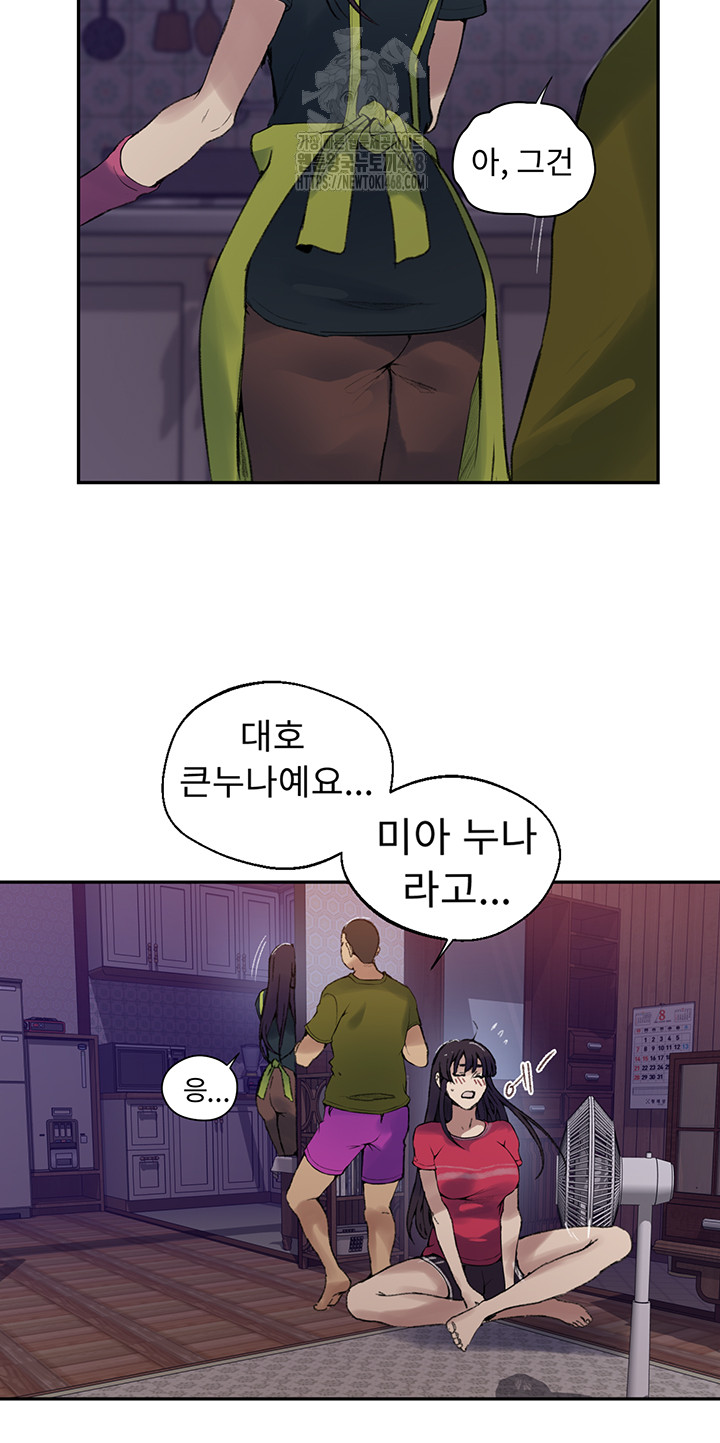 Secret Class Raw - Chapter 272 - photo - 20