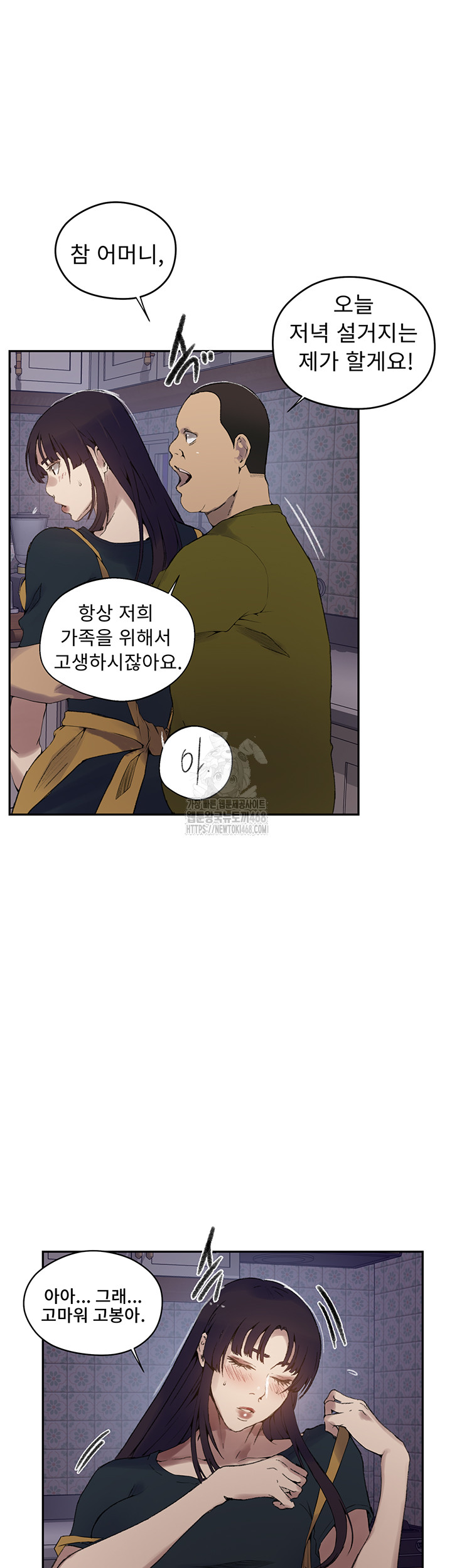 Secret Class Raw - Chapter 272 - photo - 23