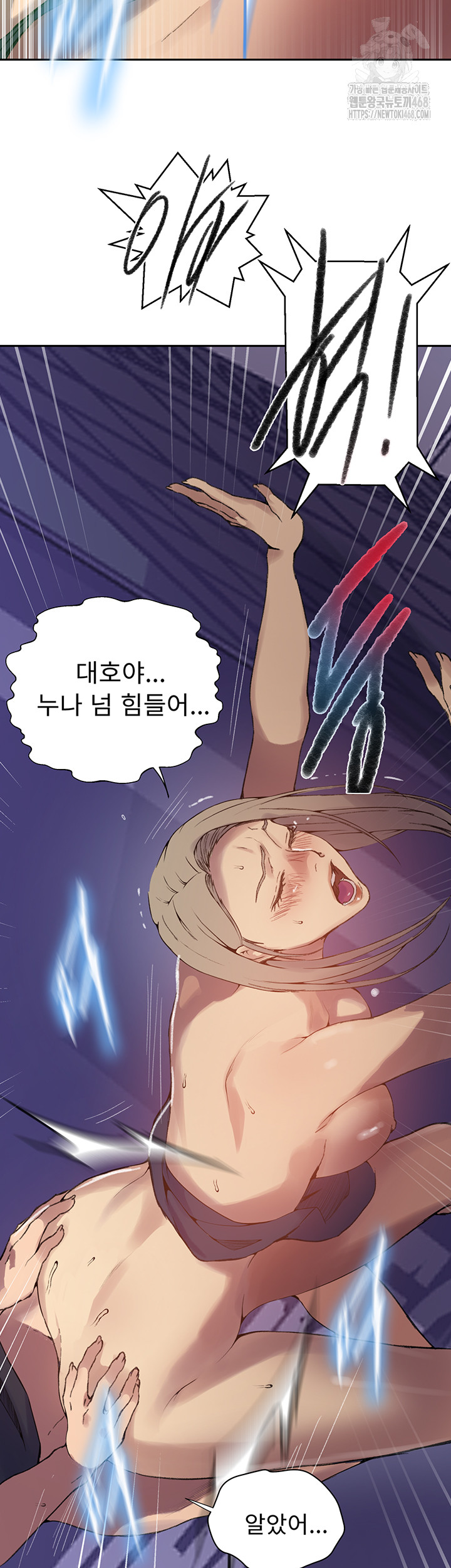 Secret Class Raw - Chapter 272 - photo - 25