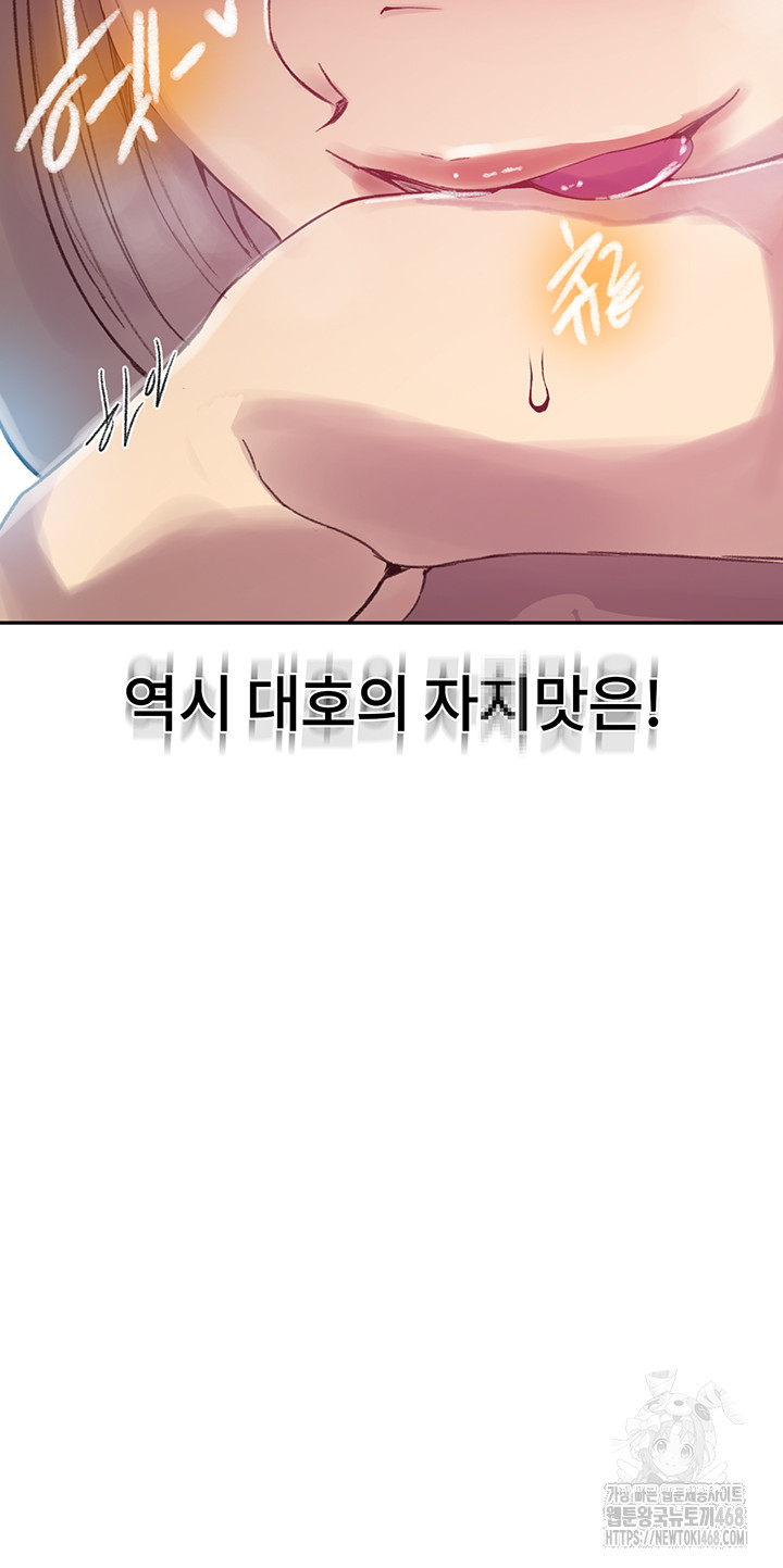 Secret Class Raw - Chapter 272 - photo - 32