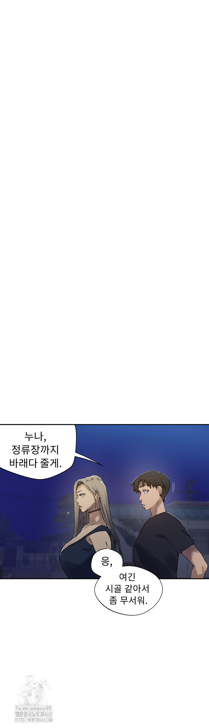 Secret Class Raw - Chapter 272 - photo - 33
