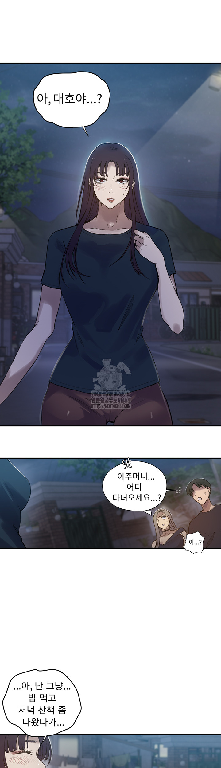 Secret Class Raw - Chapter 272 - photo - 34