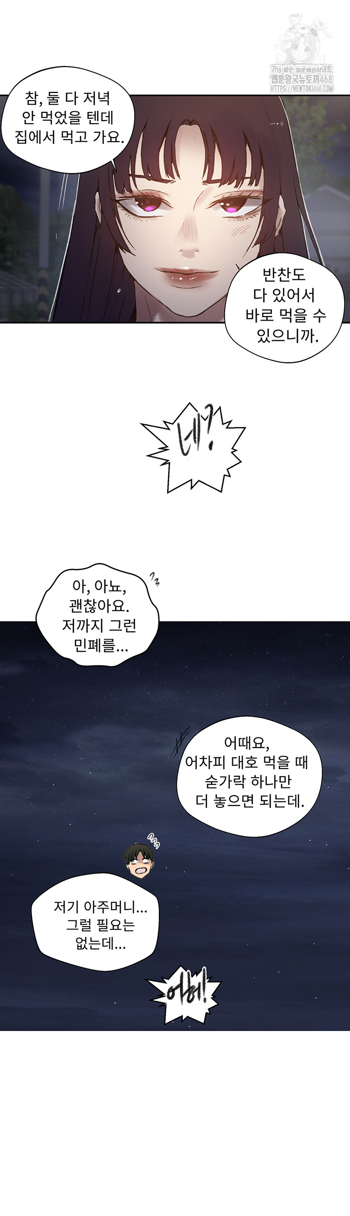 Secret Class Raw - Chapter 272 - photo - 36