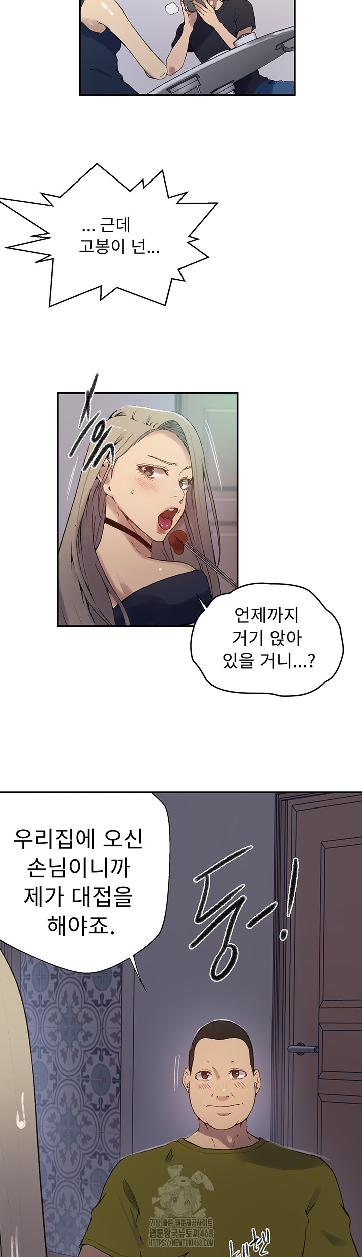 Secret Class Raw - Chapter 272 - photo - 39