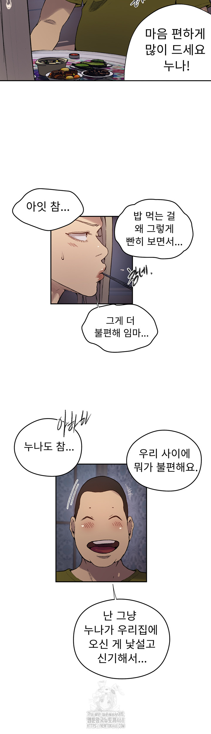 Secret Class Raw - Chapter 272 - photo - 40