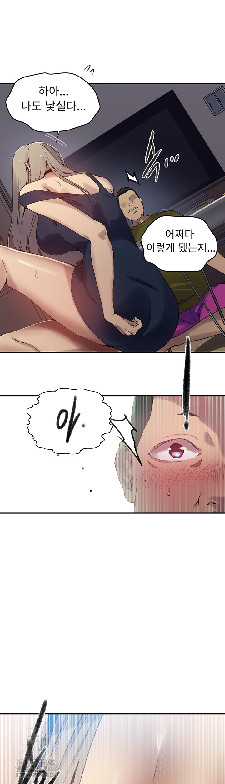 Secret Class Raw - Chapter 272 - photo - 41