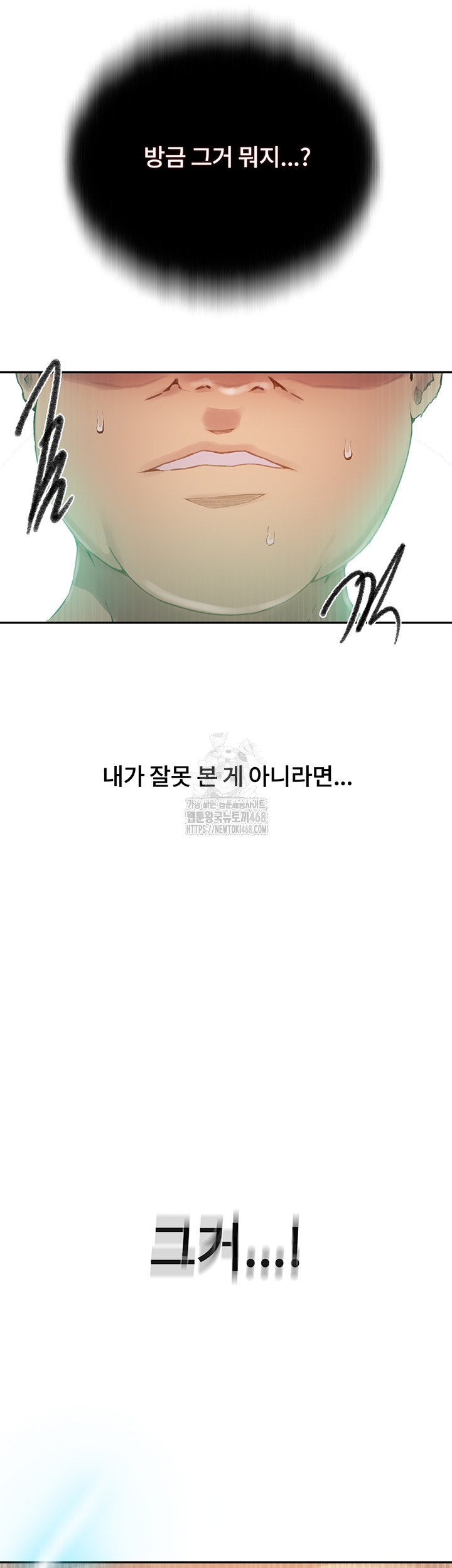 Secret Class Raw - Chapter 272 - photo - 44