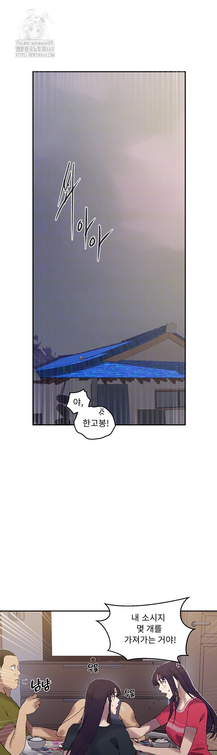 Secret Class Raw - Chapter 272 - photo - 6