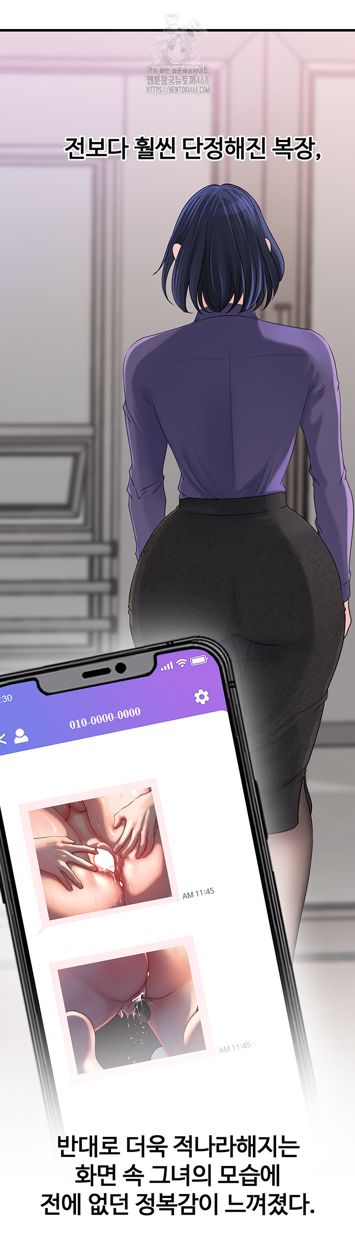 Not the Daughter, but the Mother Raw - Chapter 61 - photo - 11