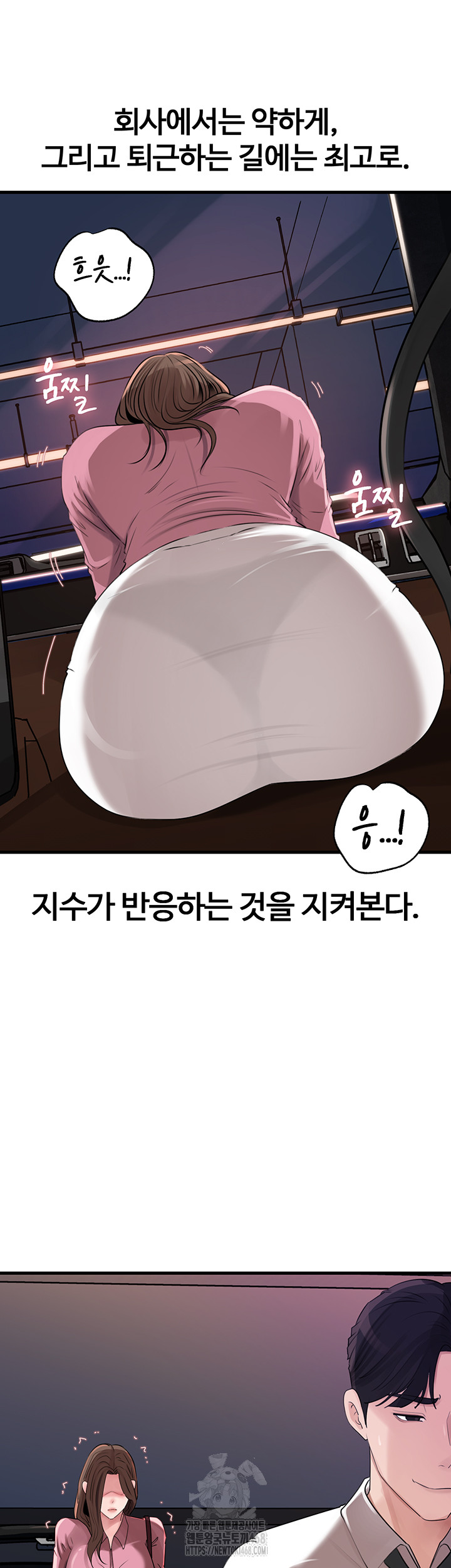 Not the Daughter, but the Mother Raw - Chapter 61 - photo - 17