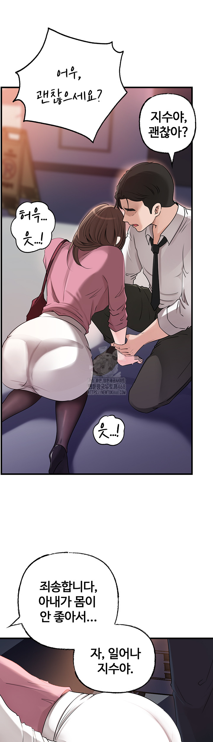 Not the Daughter, but the Mother Raw - Chapter 61 - photo - 20