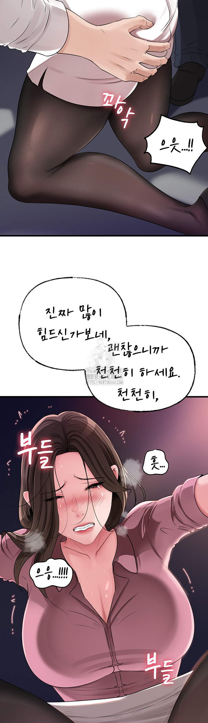 Not the Daughter, but the Mother Raw - Chapter 61 - photo - 21