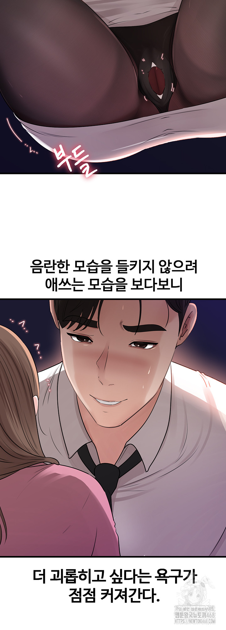 Not the Daughter, but the Mother Raw - Chapter 61 - photo - 22