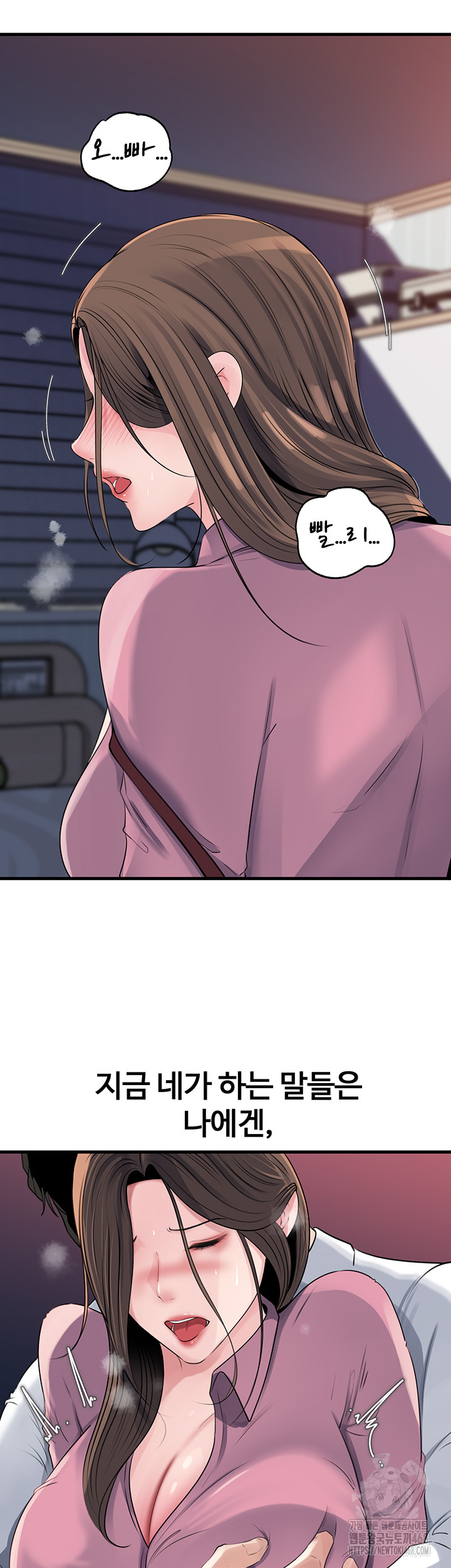 Not the Daughter, but the Mother Raw - Chapter 61 - photo - 26