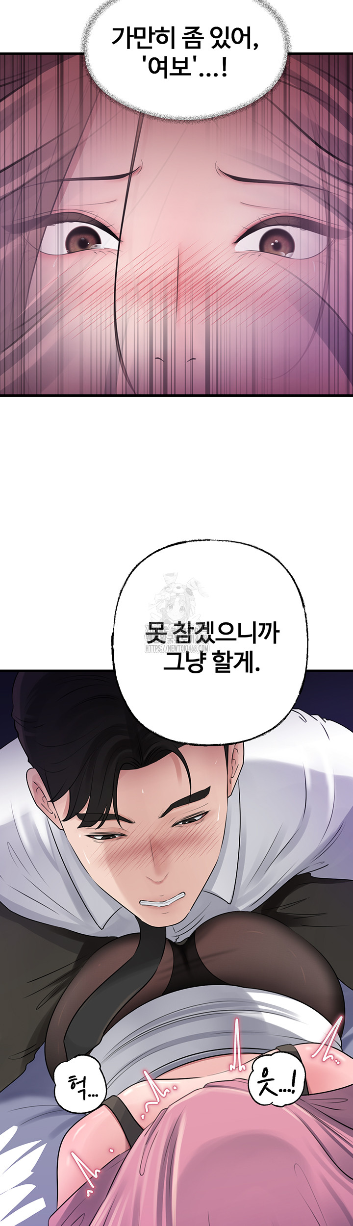 Not the Daughter, but the Mother Raw - Chapter 61 - photo - 33