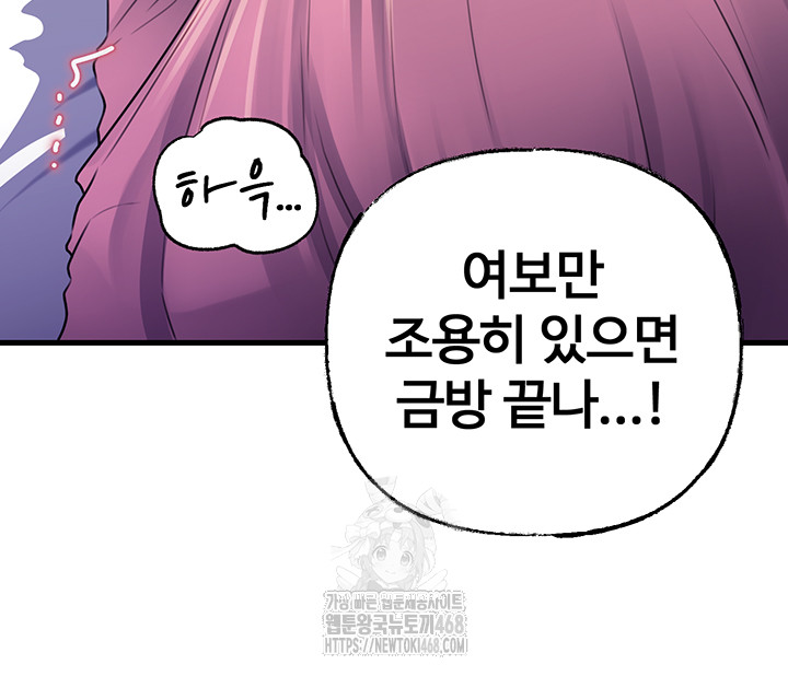 Not the Daughter, but the Mother Raw - Chapter 61 - photo - 34
