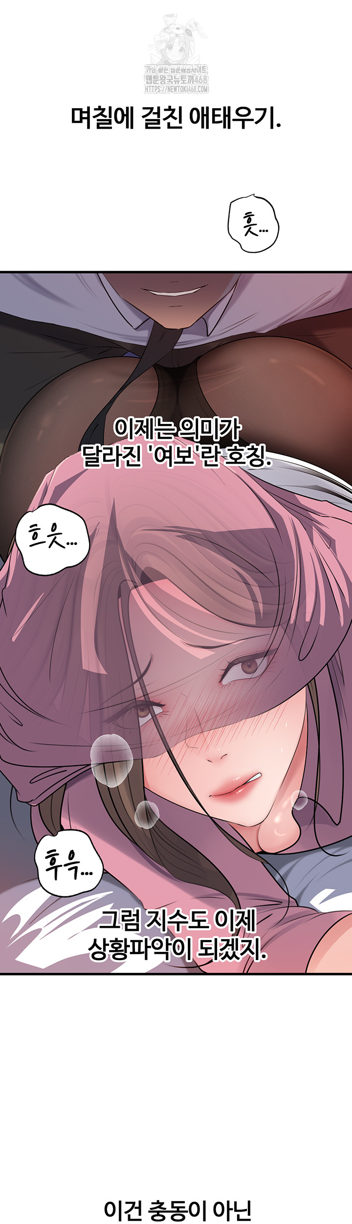 Not the Daughter, but the Mother Raw - Chapter 61 - photo - 35