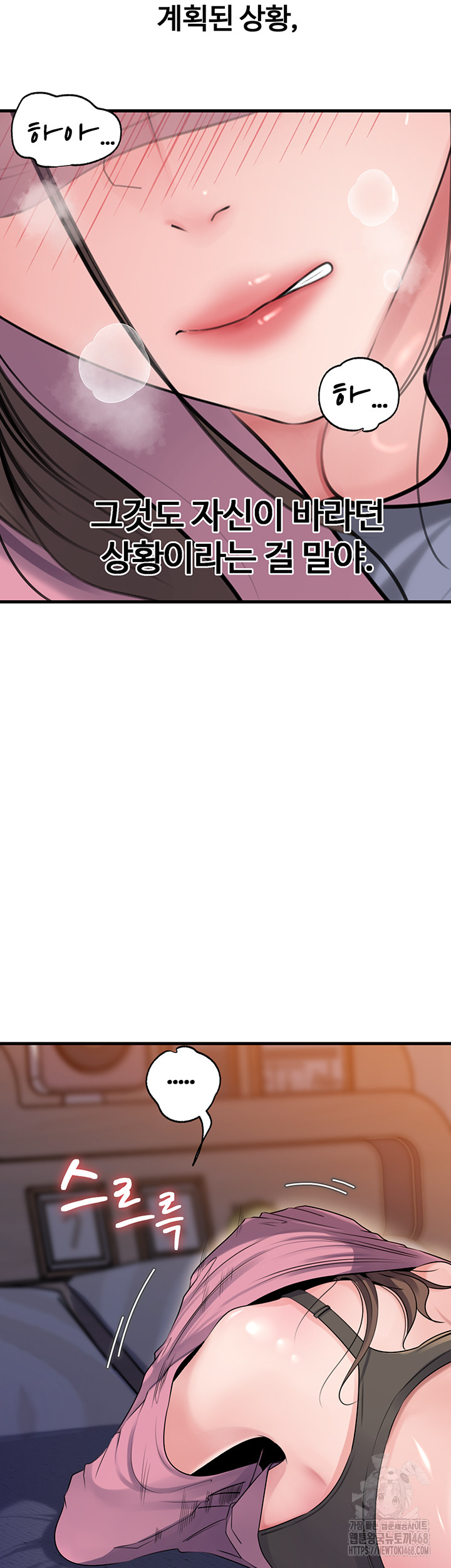 Not the Daughter, but the Mother Raw - Chapter 61 - photo - 36