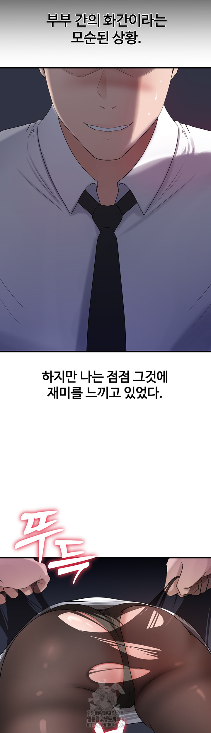 Not the Daughter, but the Mother Raw - Chapter 61 - photo - 40