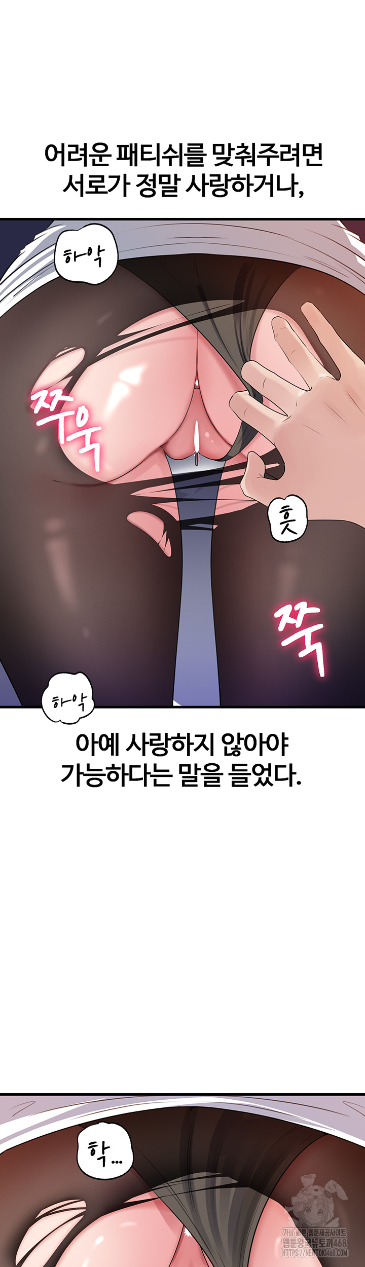 Not the Daughter, but the Mother Raw - Chapter 61 - photo - 42