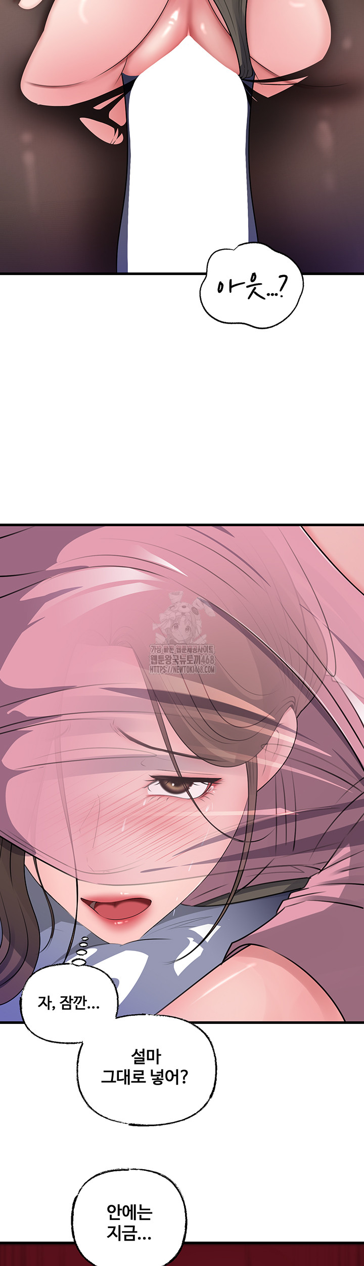 Not the Daughter, but the Mother Raw - Chapter 61 - photo - 43
