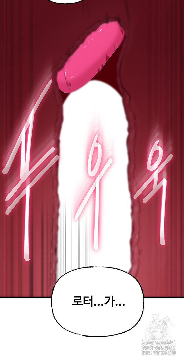 Not the Daughter, but the Mother Raw - Chapter 61 - photo - 44
