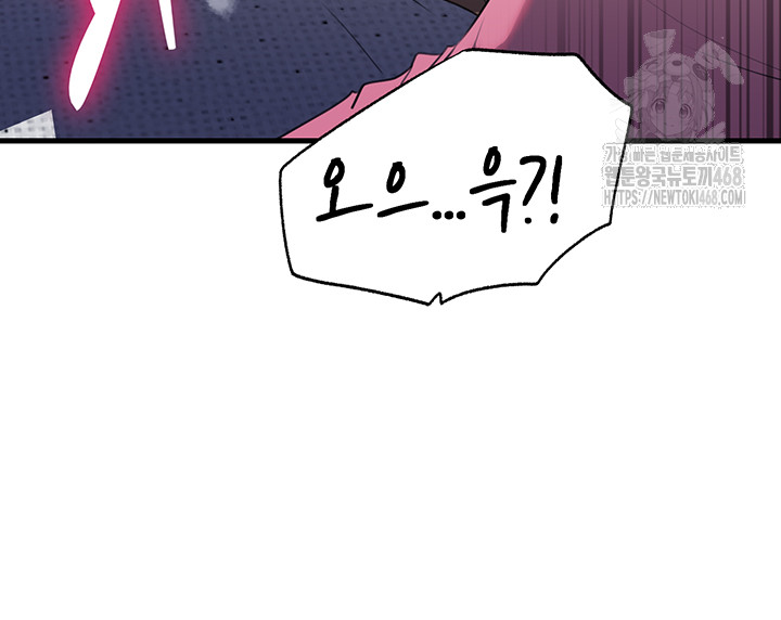 Not the Daughter, but the Mother Raw - Chapter 61 - photo - 47