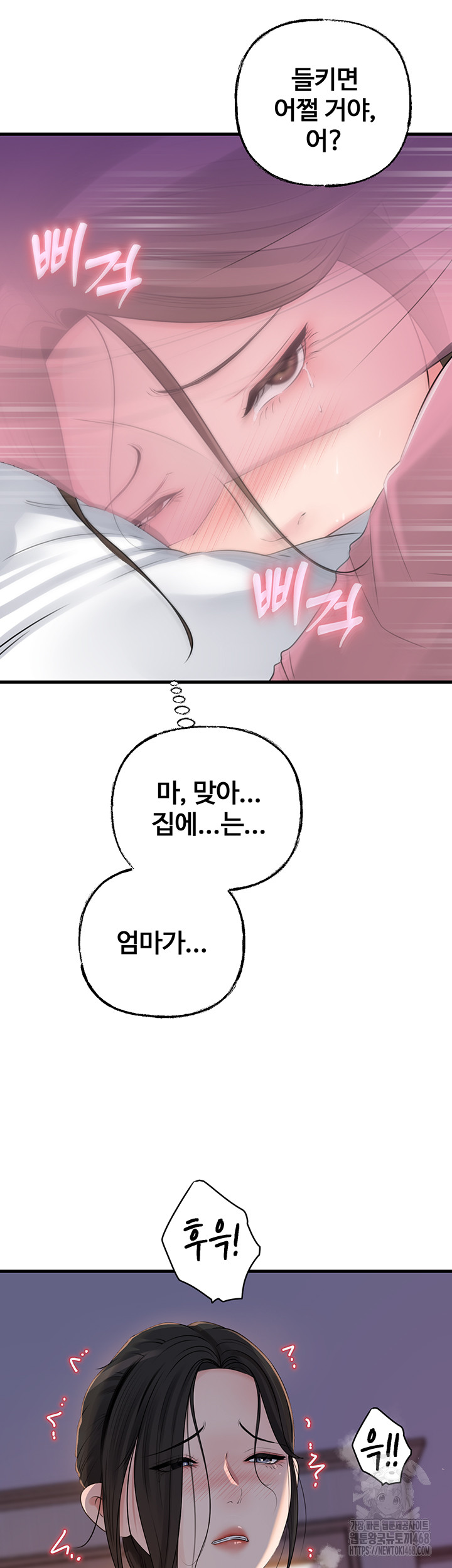 Not the Daughter, but the Mother Raw - Chapter 61 - photo - 48