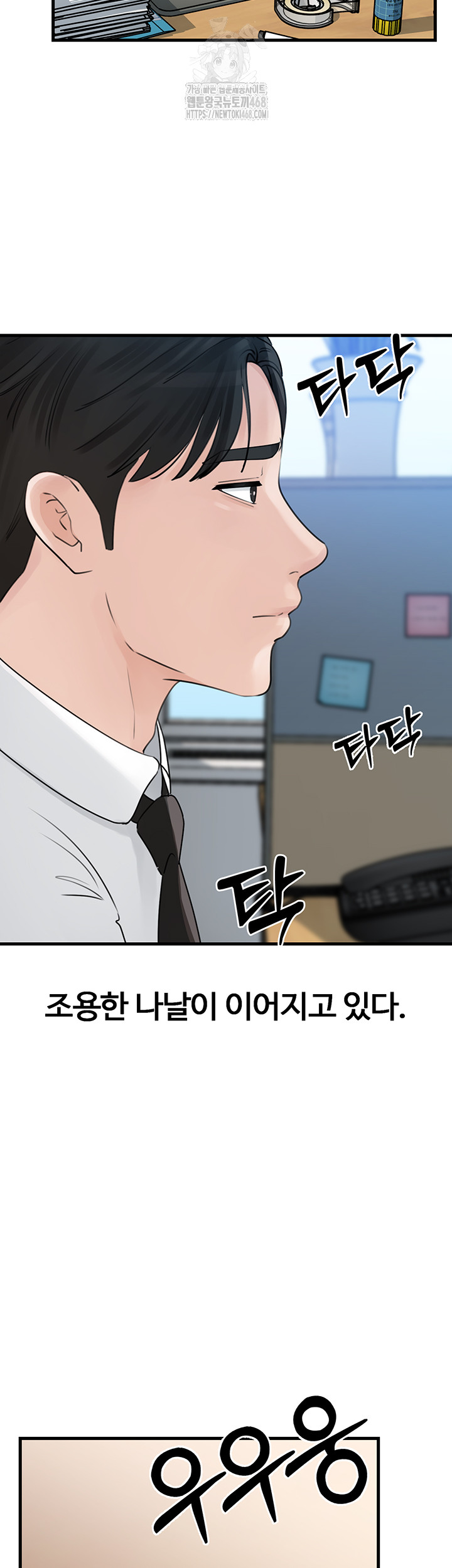Not the Daughter, but the Mother Raw - Chapter 61 - photo - 5