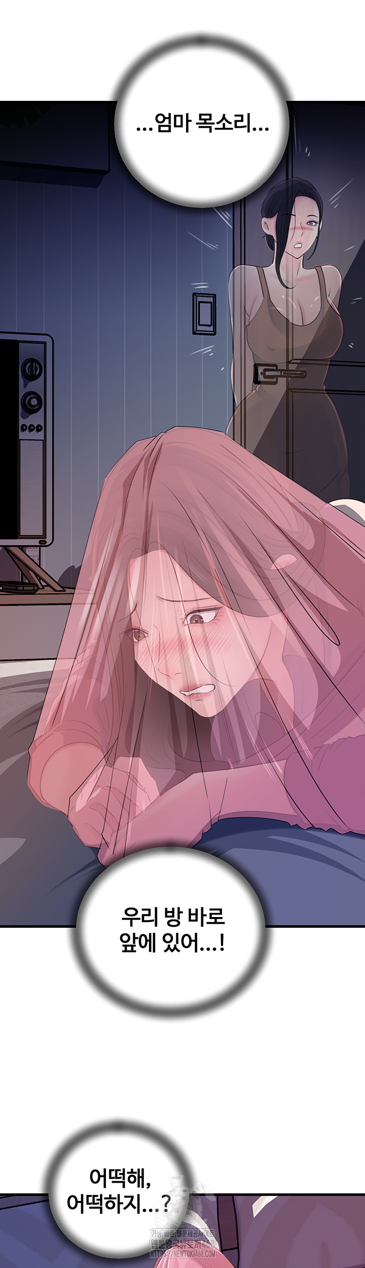 Not the Daughter, but the Mother Raw - Chapter 62 - photo - 10