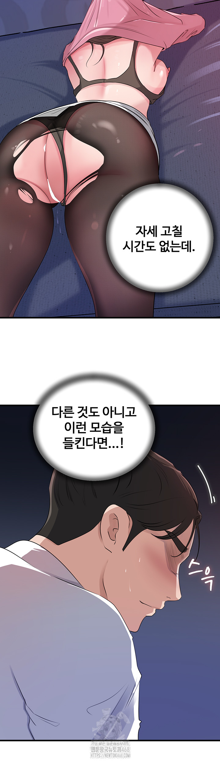 Not the Daughter, but the Mother Raw - Chapter 62 - photo - 11